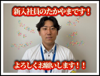 日向に新入社員がやってきました！！